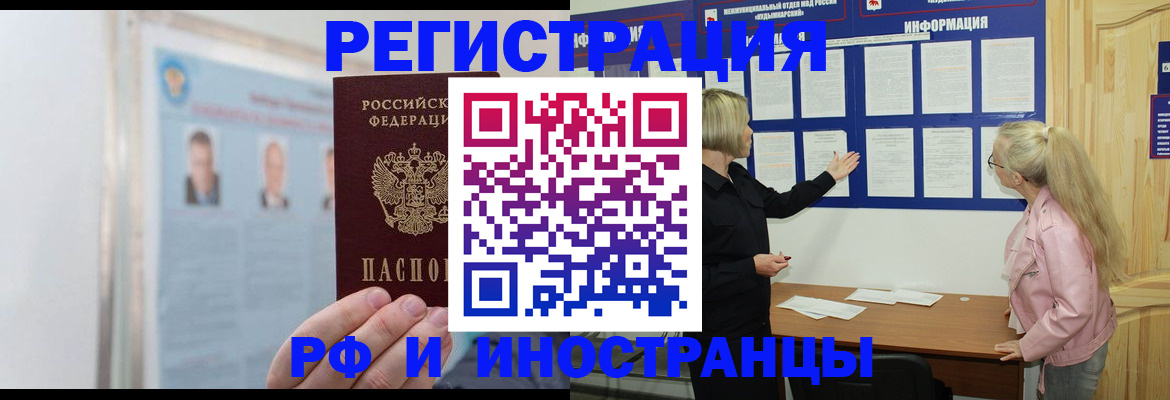 временная регистрация госуслуги в Приволжске