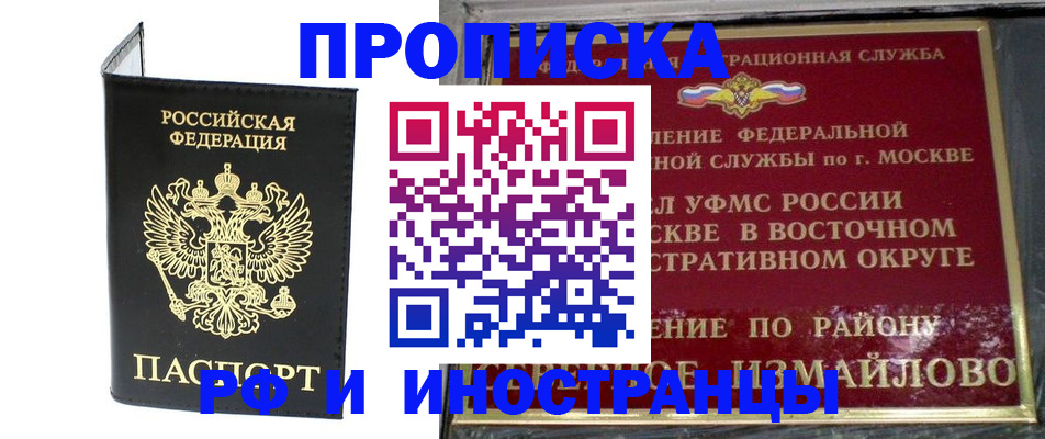 прописка ребенка в Приволжске