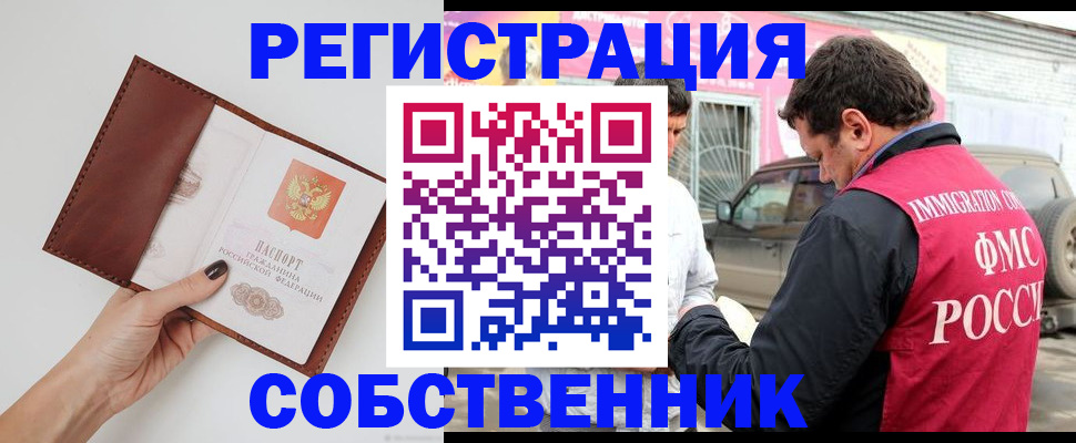 временная регистрация для всех в Приволжске