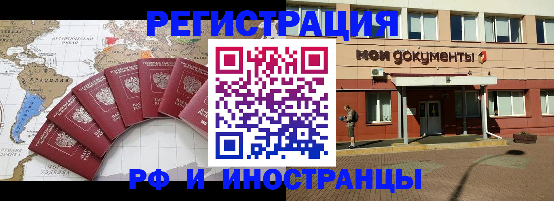 прописка регистрация в Приволжске