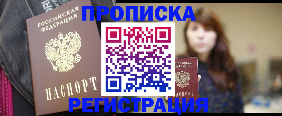 пропишу в квартире в Приволжске