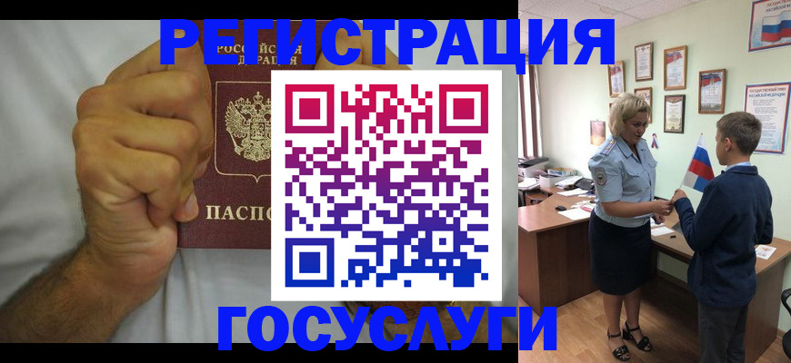 временная регистрация купить в Приволжске
