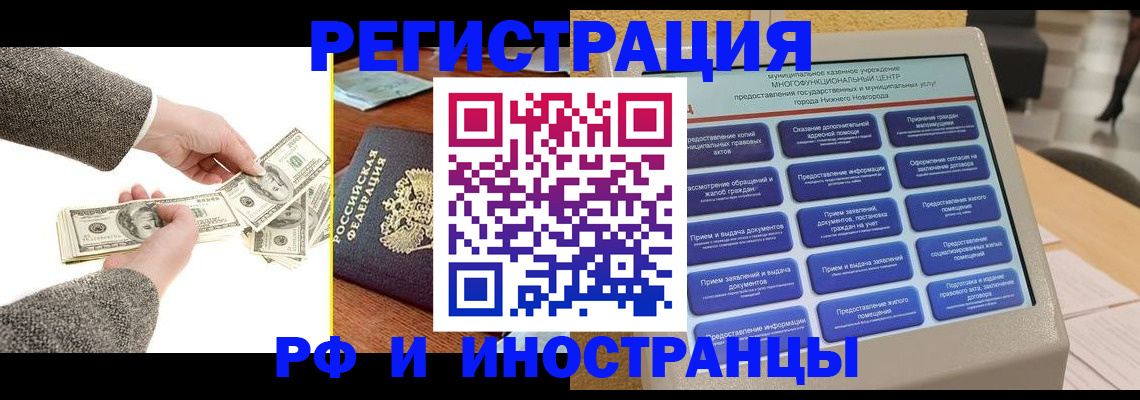 временная регистрация адрес в Приволжске