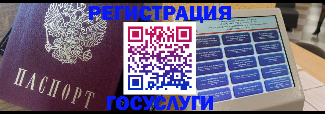 прописка законно в Приволжске