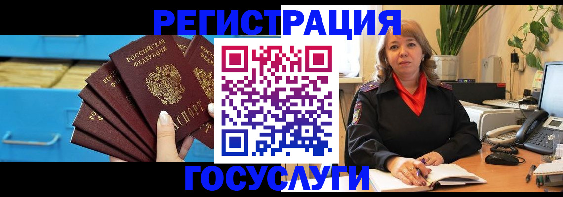 временная регистрация для всех в Приволжске